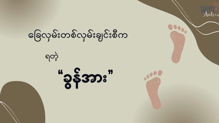 One Step at a Time By Healing with Andrea