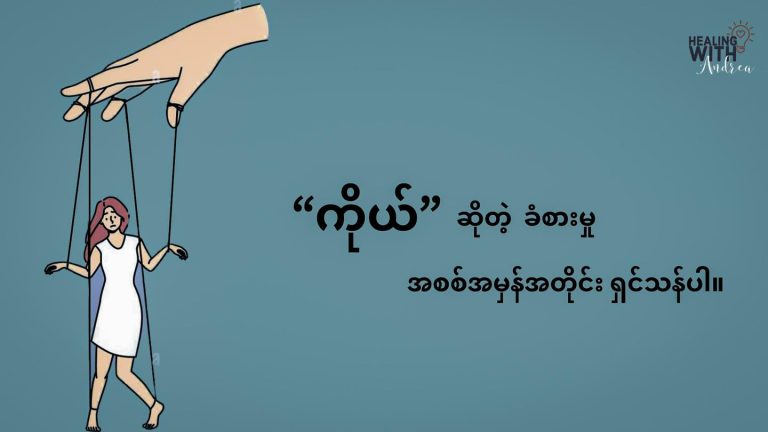 Image for People Pleasing by Healing with Andrea