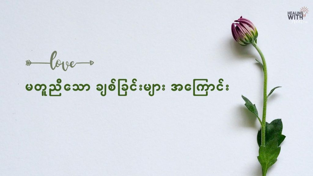 Image for Love Definition by Healing with Andrea