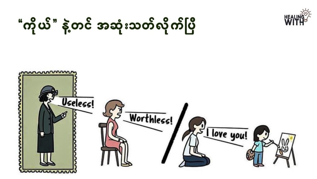 Image for Break the Cycle by Healing with Andrea