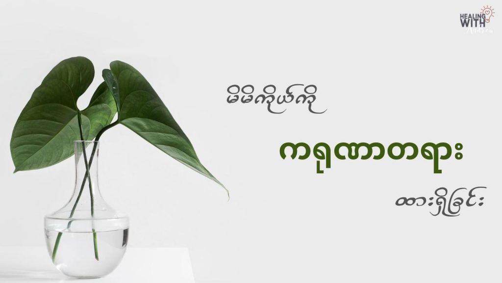 Image for Self Compassion by Healing with Andrea