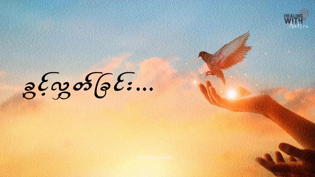 Image for Forgiveness by Healing with Andrea