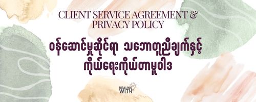 Healing with Andrea Service Policy